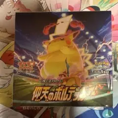 2026年最新】仰天のボルテッカー box シュリンク付きの人気アイテム