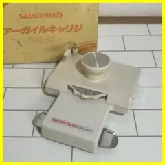 2026年最新】編み機 SILVERの人気アイテム - メルカリ
