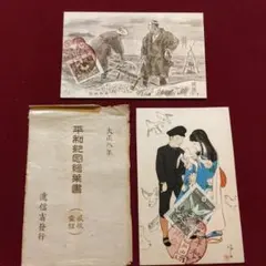 2026年最新】逓信記念日の人気アイテム - メルカリ