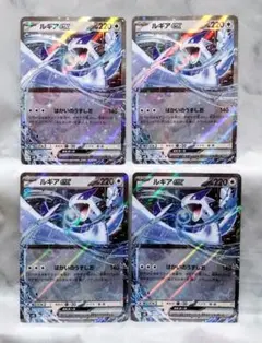 ルギアex SVM スタートデッキGenerations 097/175 - メルカリ