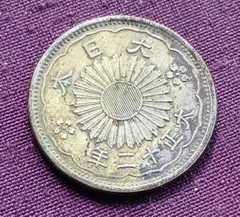2026年最新】50銭銀貨 大正12年の人気アイテム - メルカリ
