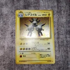 2026年最新】モンコレ レアコイルの人気アイテム - メルカリ