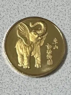 2026年最新】東山動植物園 メダルの人気アイテム - メルカリ