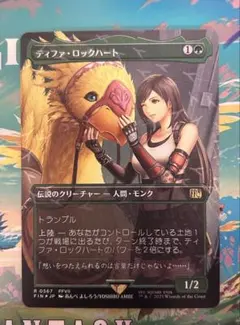 2026年最新】チョコボトラック ティファ・ロックハート の人気アイテム