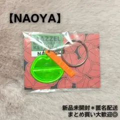 2026年最新】MAZZEl ナオヤ キーチェーンの人気アイテム - メルカリ