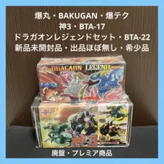 2026年最新】爆丸 神3の人気アイテム - メルカリ
