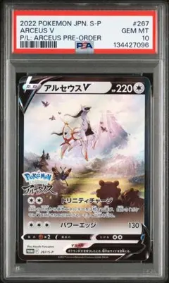 2026年最新】アルセウスlv.x psa10の人気アイテム - メルカリ