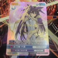 2026年最新】夜刀神十香 サインの人気アイテム - メルカリ