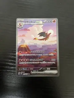 2026年最新】リザードンex sar 201 165の人気アイテム - メルカリ