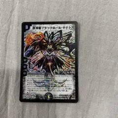 2026年最新】ブラックホール・サナトスの人気アイテム - メルカリ