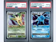 2026年最新】グレイシア lv psaの人気アイテム - メルカリ