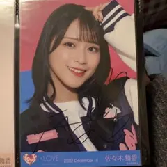 2026年最新】佐々木舞香 直筆 ヨリの人気アイテム - メルカリ