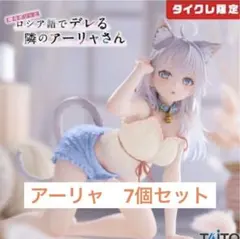 2026年最新】Desktop Cute フィギュア アーリャ 猫耳ルームウェアver