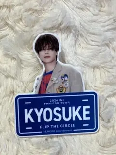 2026年最新】ネームプレート 藤牧京介の人気アイテム - メルカリ