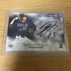 2026年最新】山崎颯一郎 サインの人気アイテム - メルカリ