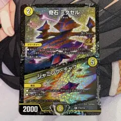 2026年最新】ミクセル csの人気アイテム - メルカリ