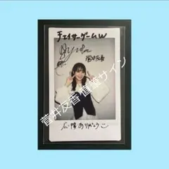 2026年最新】菅井友香 直筆の人気アイテム - メルカリ