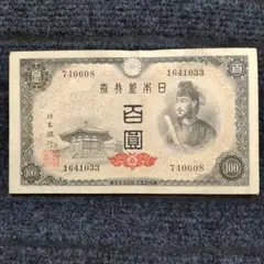 2026年最新】聖徳太子 100円 札の人気アイテム - メルカリ