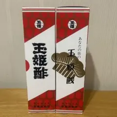 2026年最新】玉姫酢の人気アイテム - メルカリ