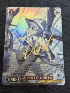 2026年最新】青柳冬弥 サインの人気アイテム - メルカリ