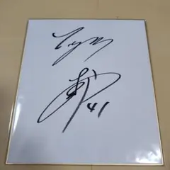 2026年最新】村上 サイン 色紙の人気アイテム - メルカリ