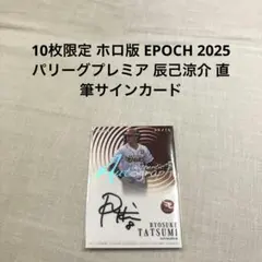 2026年最新】則本 直筆の人気アイテム - メルカリ