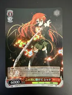 2026年最新】シャナ サインの人気アイテム - メルカリ