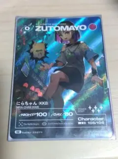 2026年最新】zutomayo card seの人気アイテム - メルカリ