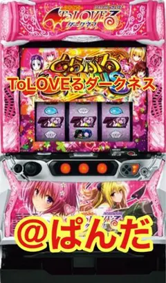 2026年最新】toloveるダークネス 実機の人気アイテム - メルカリ