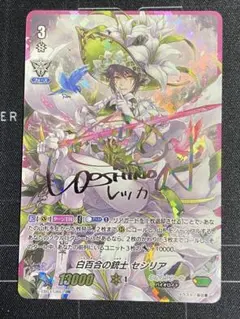 2026年最新】ヴァンガード サインの人気アイテム - メルカリ