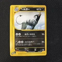 2026年最新】ヘルガー eの人気アイテム - メルカリ