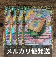 2026年最新】ジャスミン の地版の人気アイテム - メルカリ