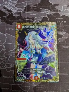 2026年最新】偽りの希望鬼丸「終斗」 金トレジャーの人気アイテム