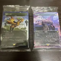 2026年最新】楽園チョコボ の人気アイテム - メルカリ