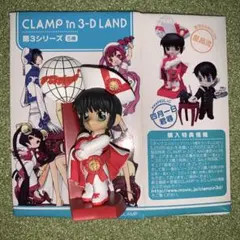 2026年最新】clamp 3d landの人気アイテム - メルカリ