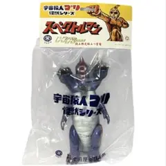 2026年最新】スペクトルマン ソフビの人気アイテム - メルカリ