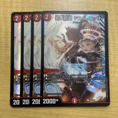 2026年最新】テスタロッサ プロモの人気アイテム - メルカリ