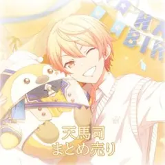 2026年最新】天馬司 缶バッジ まとめ売りの人気アイテム - メルカリ