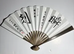 2026年最新】扇子 竜王戦の人気アイテム - メルカリ