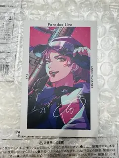 2026年最新】paradox live アンの人気アイテム - メルカリ