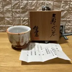 2026年最新】安藤日出武 ぐい呑の人気アイテム - メルカリ