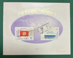 2026年最新】天皇皇后両陛下御訪欧記念切手の人気アイテム - メルカリ