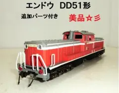 2026年最新】エンドウ DD51 HOの人気アイテム - メルカリ