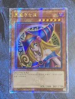 2026年最新】ブラックマジシャンガール 中国の人気アイテム - メルカリ