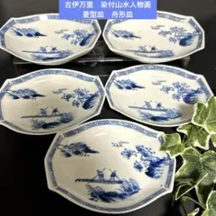 2026年最新】古伊万里 小鉢の人気アイテム - メルカリ