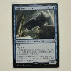 2026年最新】司書、ワン・シー・トンの人気アイテム - メルカリ