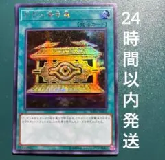 2026年最新】封印の黄金櫃 シークレットの人気アイテム - メルカリ