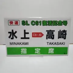 2026年最新】サボ 指定席の人気アイテム - メルカリ