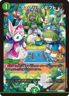 2026年最新】プロモ フェアリー・ギフトの人気アイテム - メルカリ