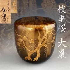 2026年最新】前端春斎の人気アイテム - メルカリ